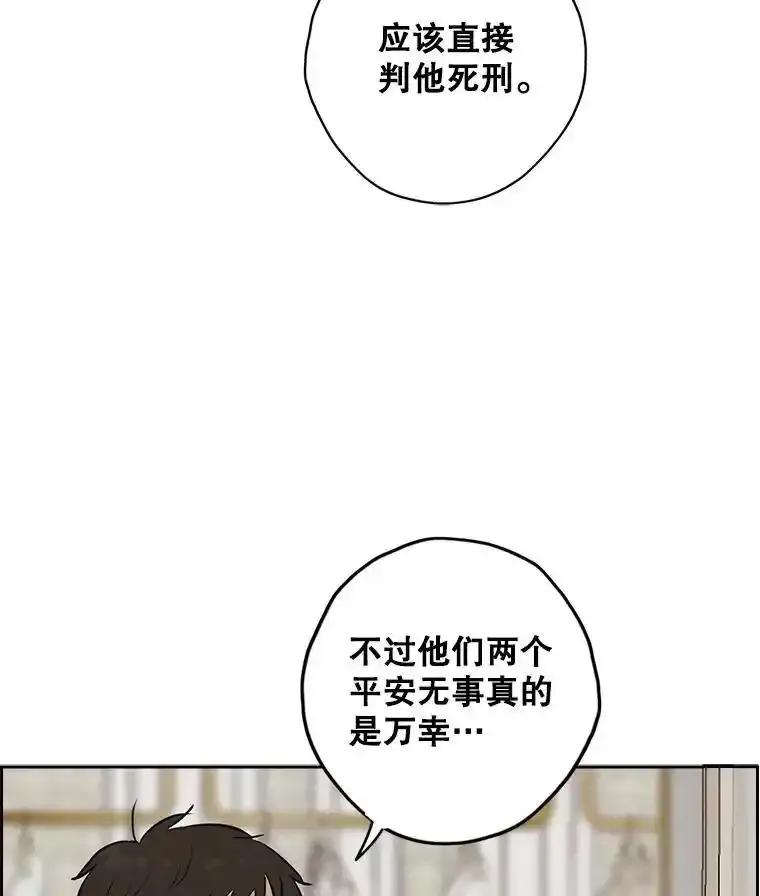 《消失的新郎》118.爱，幸福 第14页