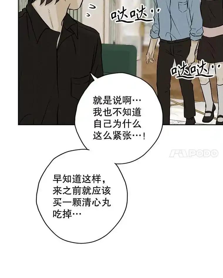 《消失的新郎》118.爱，幸福 第18页