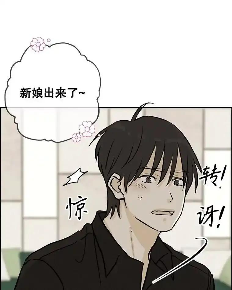 《消失的新郎》118.爱，幸福 第19页
