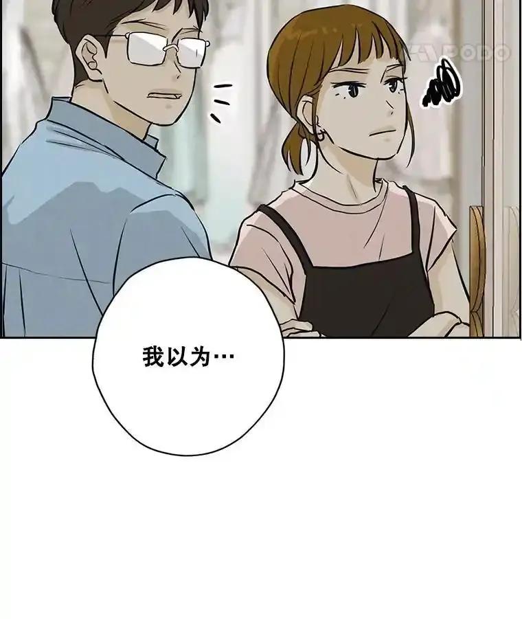 《消失的新郎》118.爱，幸福 第15页