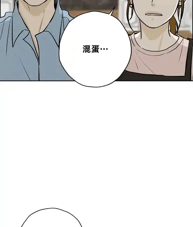 《消失的新郎》118.爱，幸福 第12页