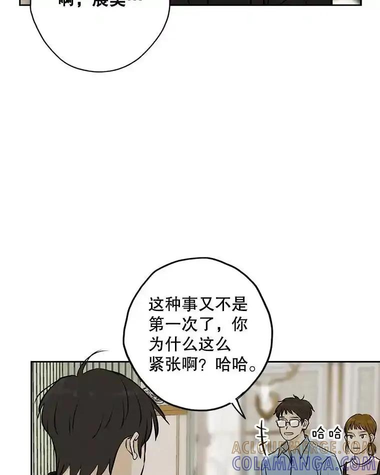 《消失的新郎》118.爱，幸福 第17页