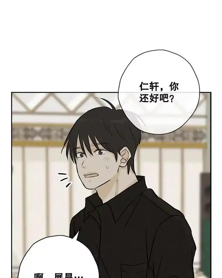 《消失的新郎》118.爱，幸福 第16页