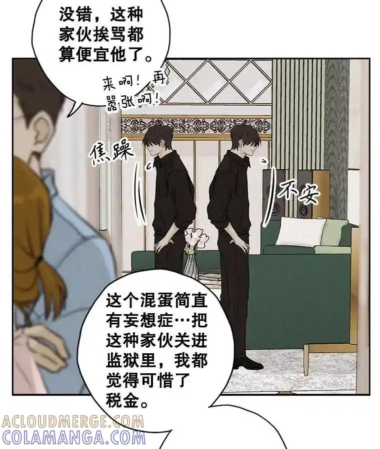 《消失的新郎》118.爱，幸福 第13页