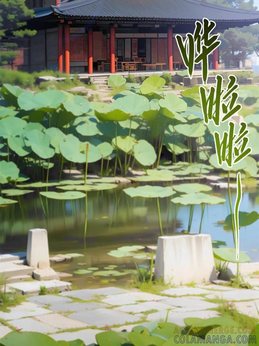 《开局签到荒古圣体》第119话 118.君凌苍的告诫 第37页