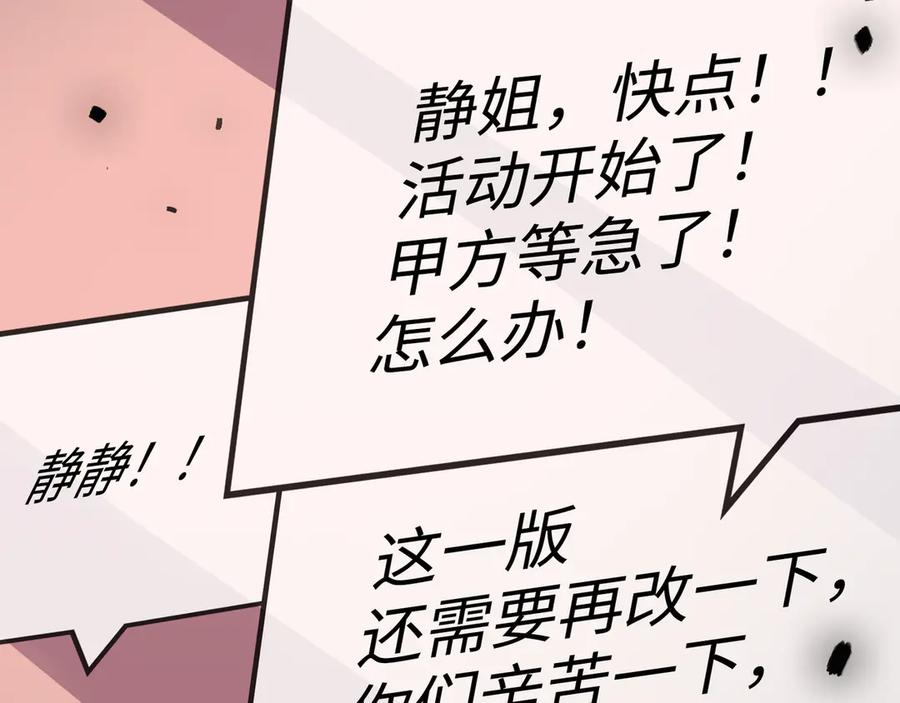 《神仙de经纪人》第15话 鬼打墙 第63页