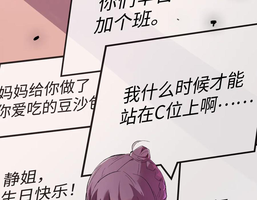 《神仙de经纪人》第15话 鬼打墙 第64页