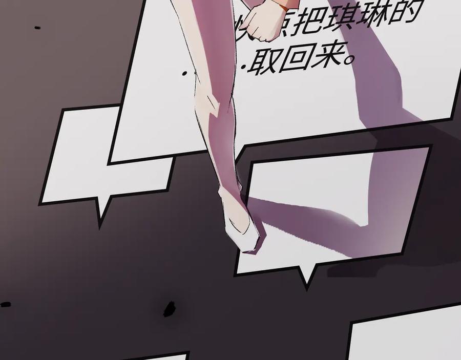《神仙de经纪人》第15话 鬼打墙 第66页