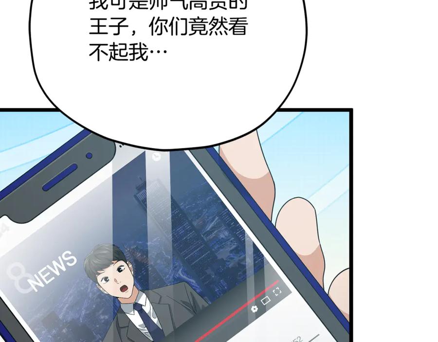 我爸太强了！ - 第209话 无伤的试炼 - 第136张图