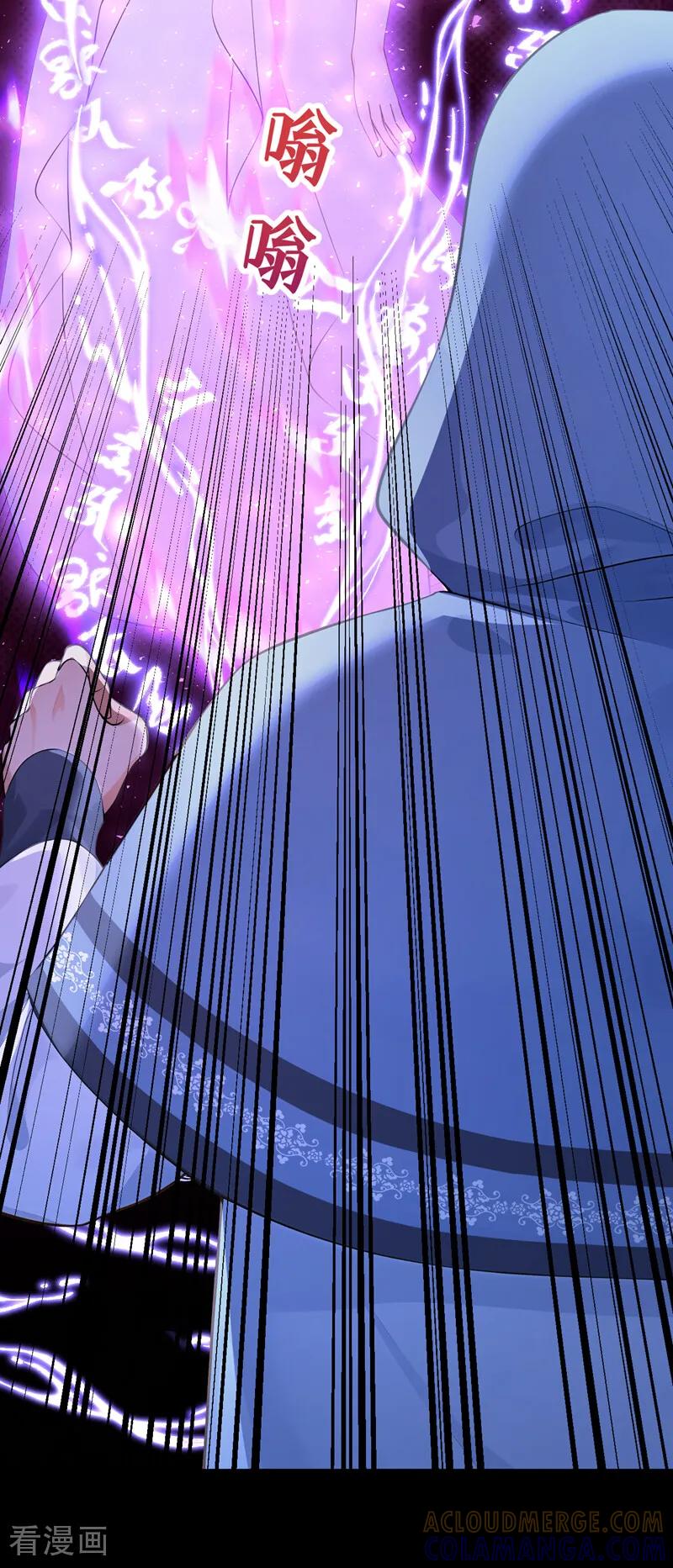 《快穿系统：反派大佬不好惹》第254话 这就是你的诚意？ 第10页