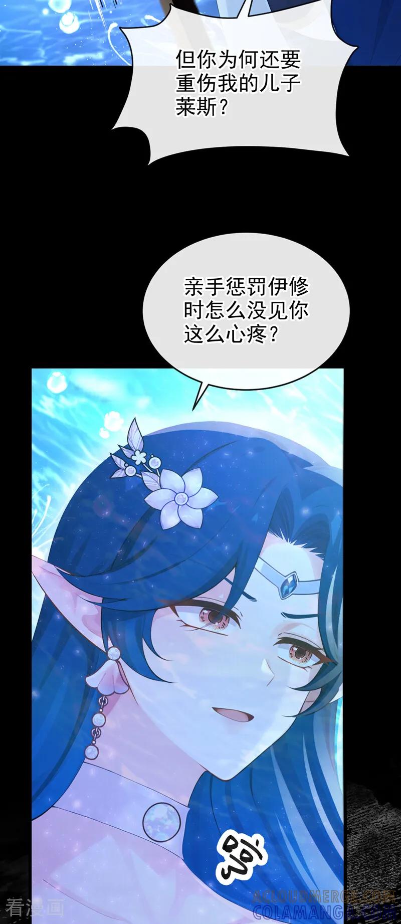 《快穿系统：反派大佬不好惹》第254话 这就是你的诚意？ 第22页