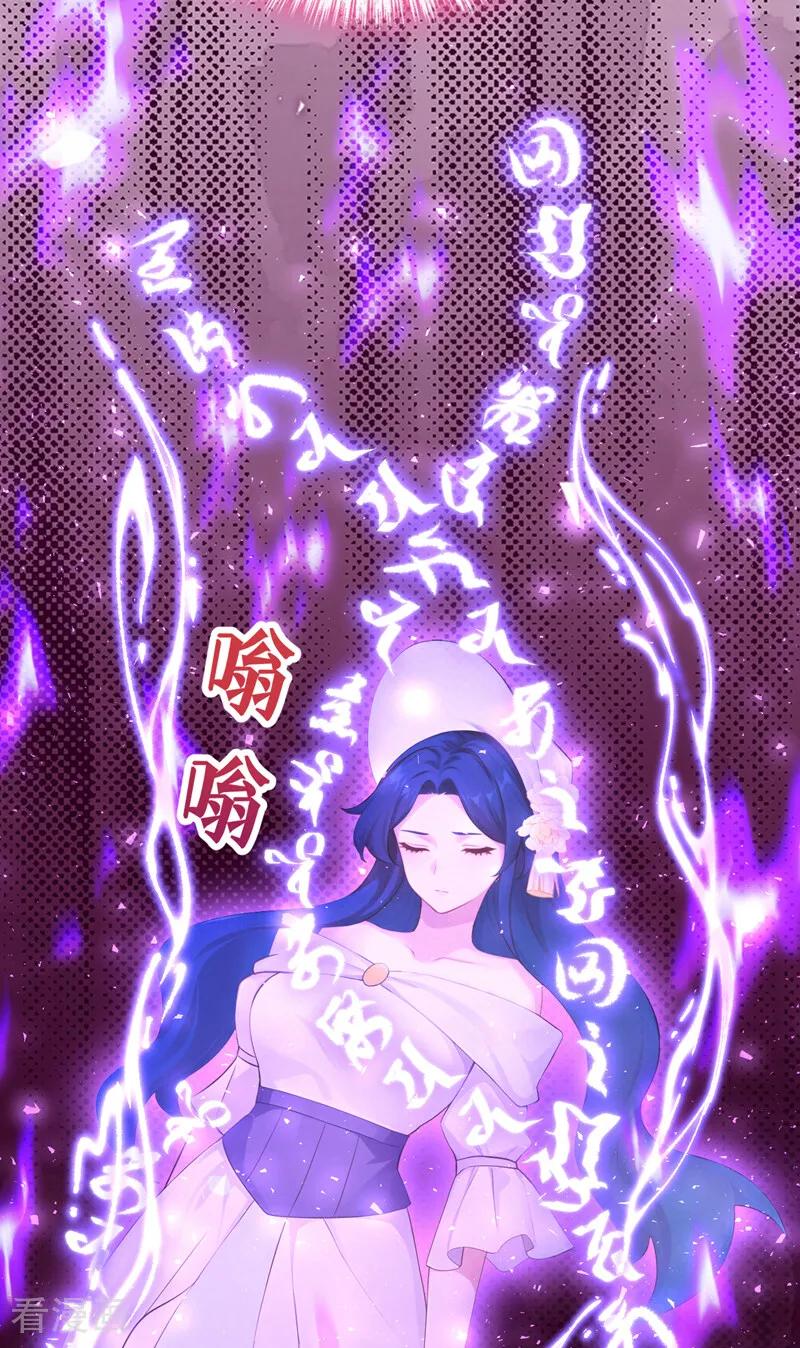 《快穿系统：反派大佬不好惹》第254话 这就是你的诚意？ 第9页