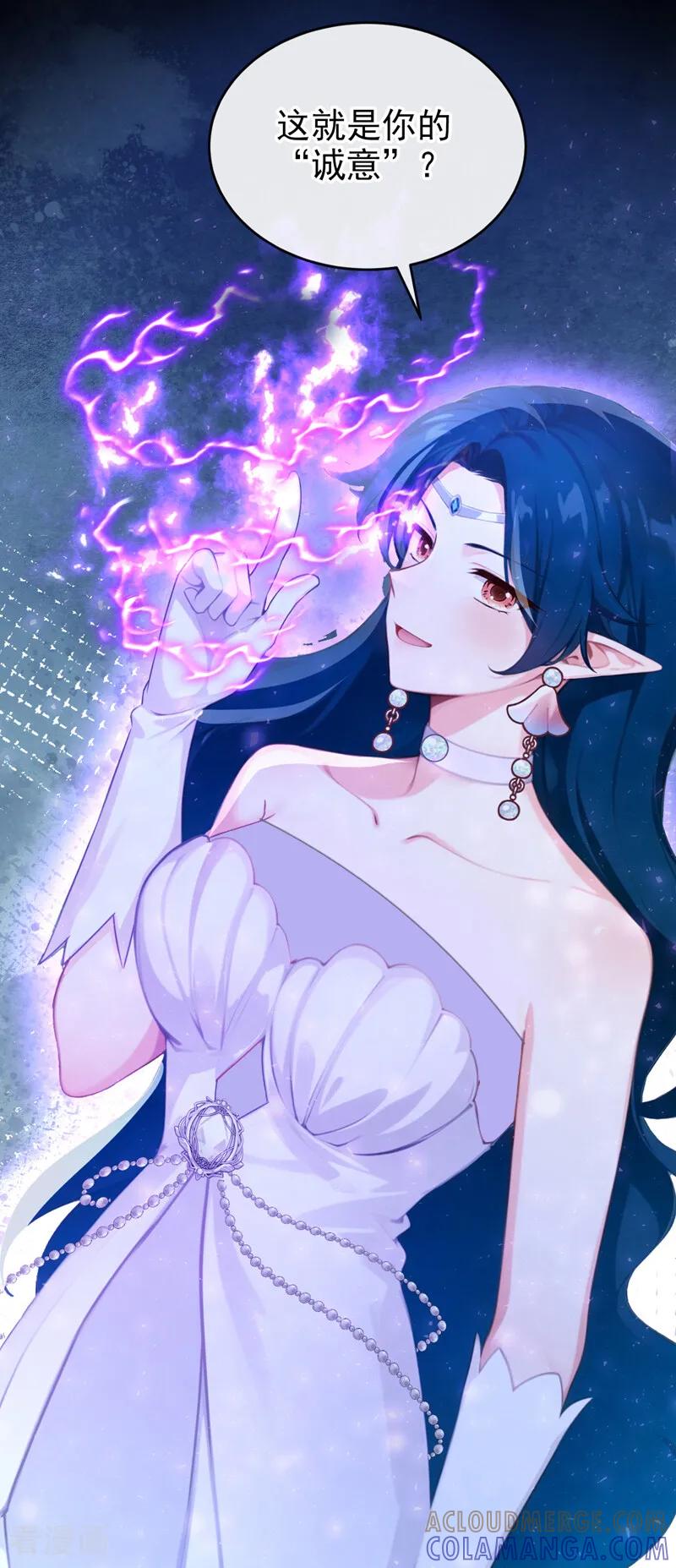 《快穿系统：反派大佬不好惹》第254话 这就是你的诚意？ 第40页