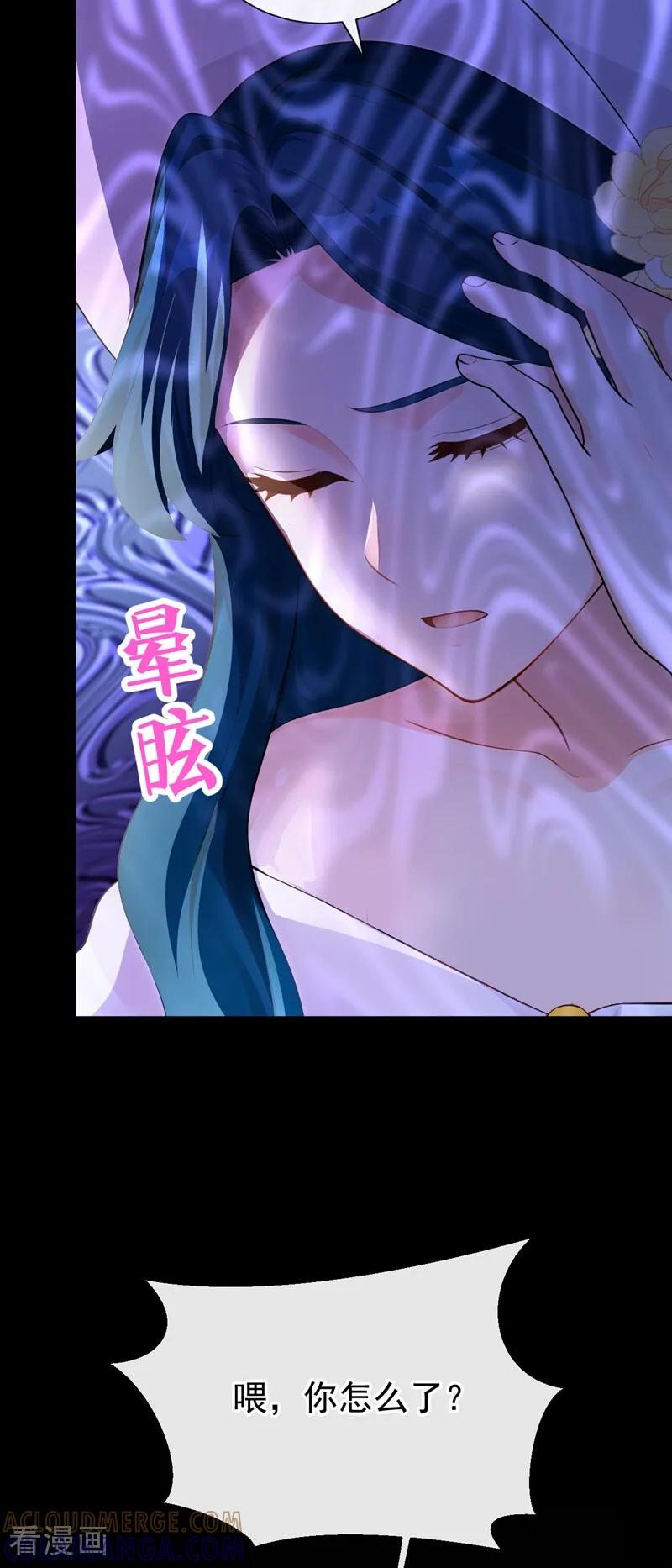 《快穿系统：反派大佬不好惹》第254话 这就是你的诚意？ 第7页