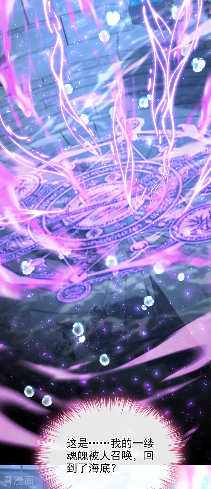 《快穿系统：反派大佬不好惹》第254话 这就是你的诚意？ 第14页