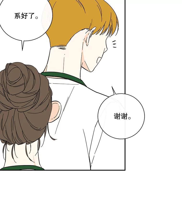 《追逐光的爱恋》40.一起做蛋糕 第5页