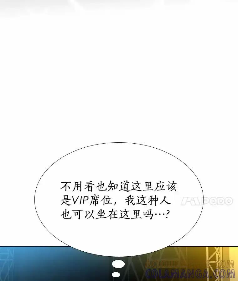 无法抵御的诱惑 68.梦想成真 第101页