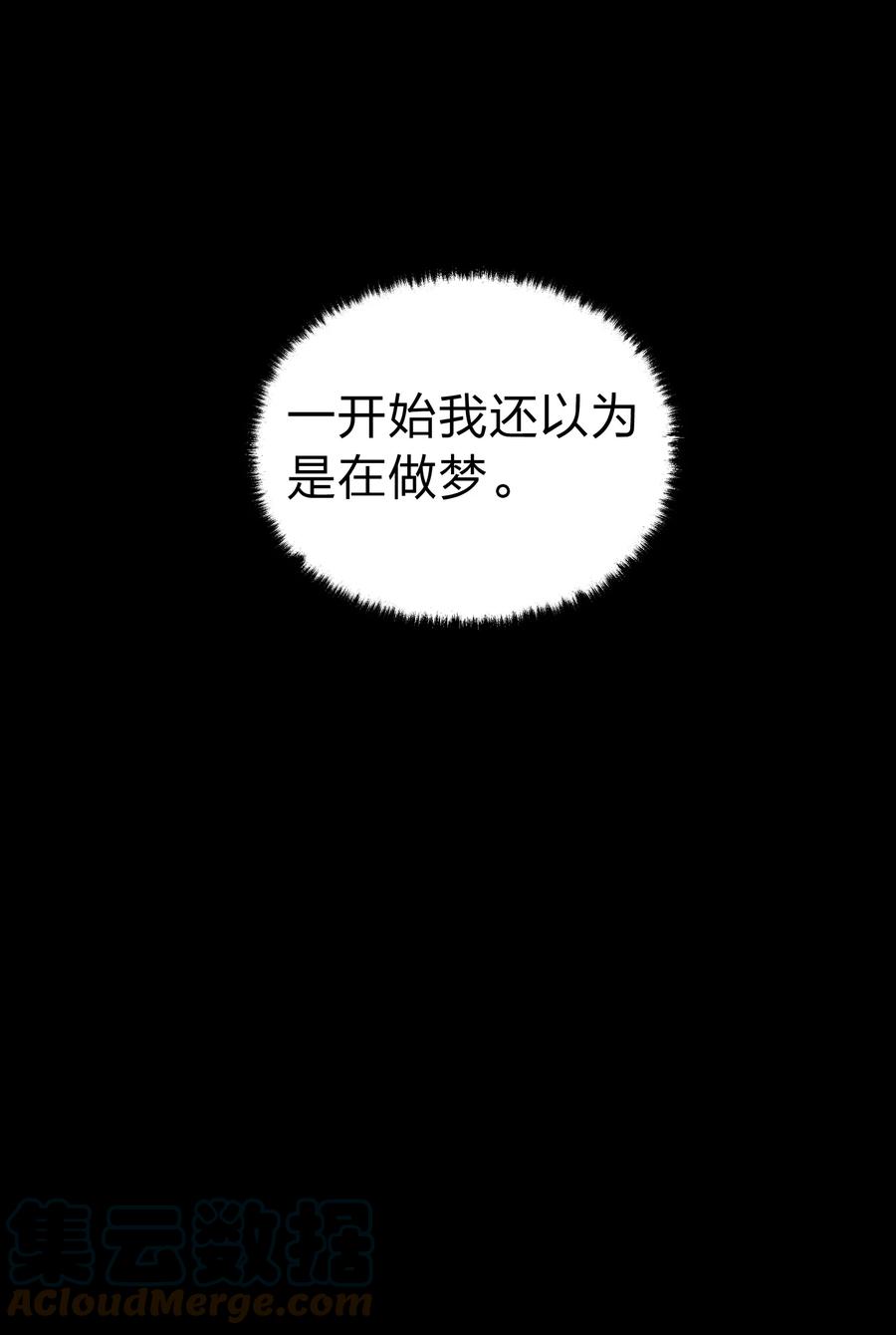 《转生为战斗种族的我，想过悠闲生活》000 序章 第19页