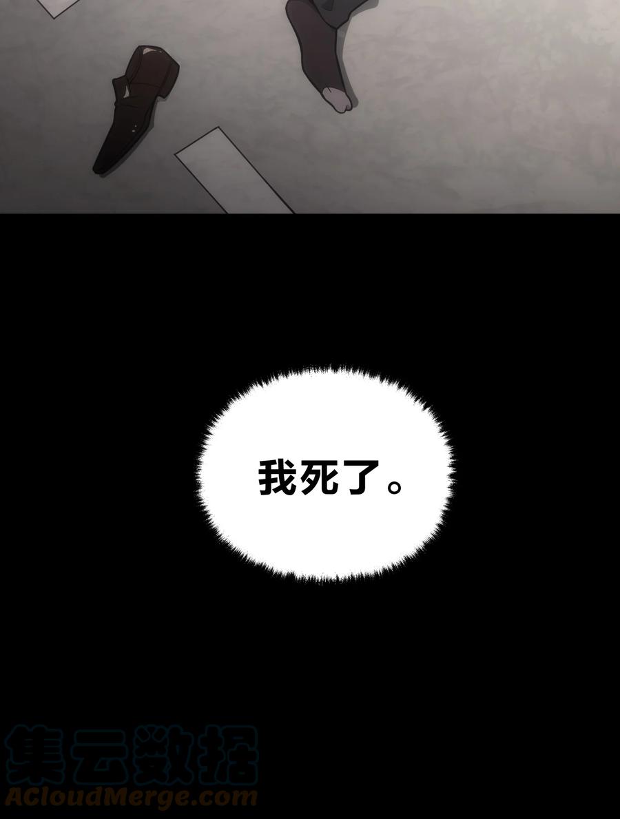 《转生为战斗种族的我，想过悠闲生活》000 序章 第11页