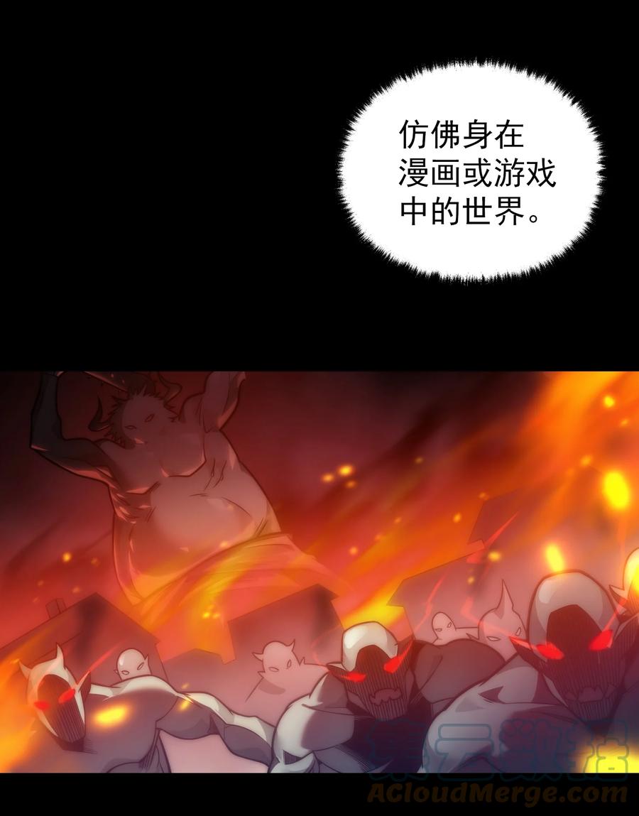 《转生为战斗种族的我，想过悠闲生活》000 序章 第21页