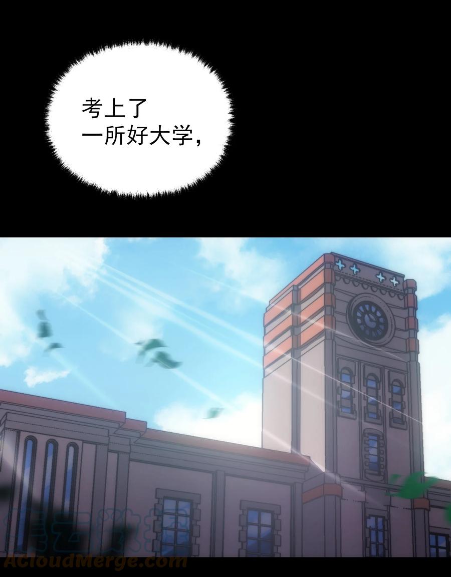 《转生为战斗种族的我，想过悠闲生活》000 序章 第7页