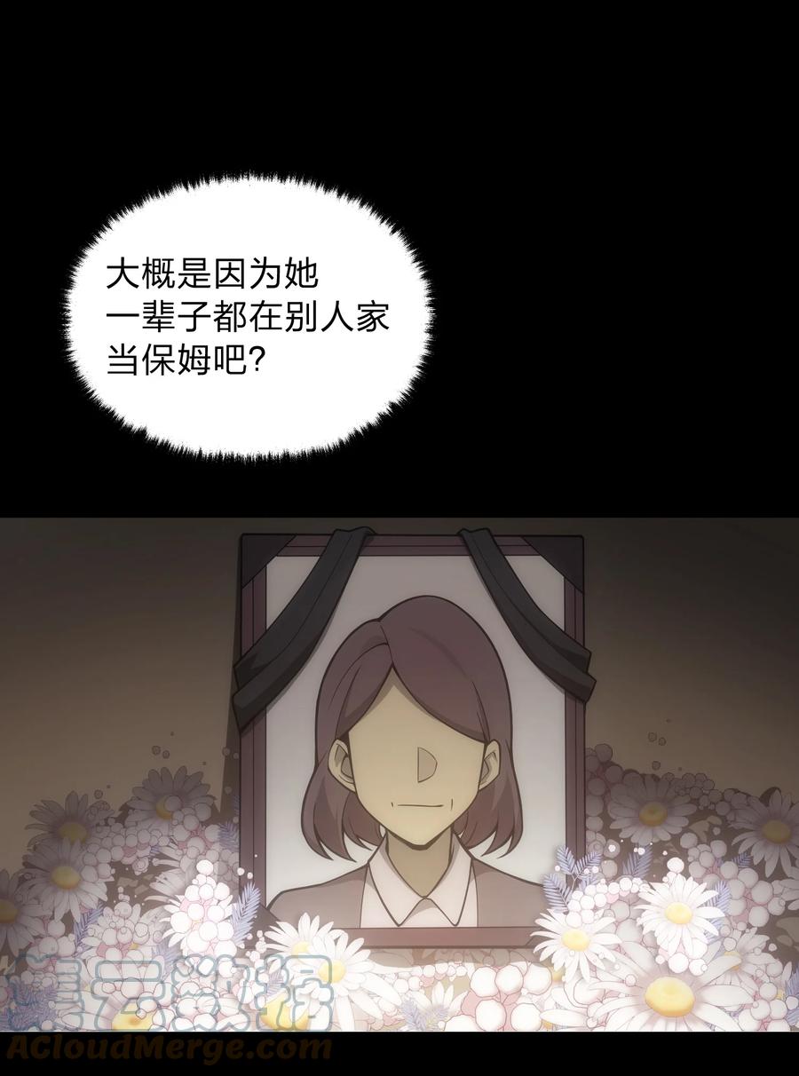 《转生为战斗种族的我，想过悠闲生活》000 序章 第3页