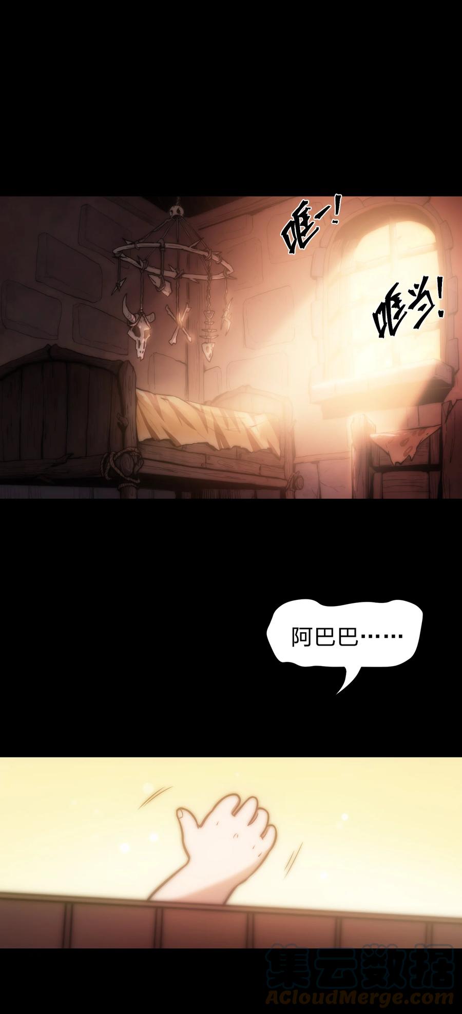 《转生为战斗种族的我，想过悠闲生活》000 序章 第23页