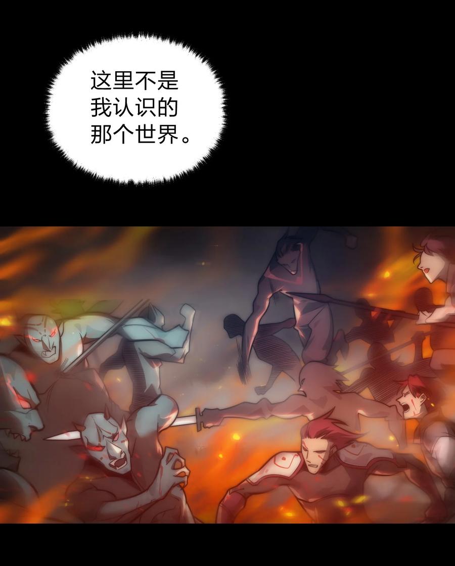 《转生为战斗种族的我，想过悠闲生活》000 序章 第20页