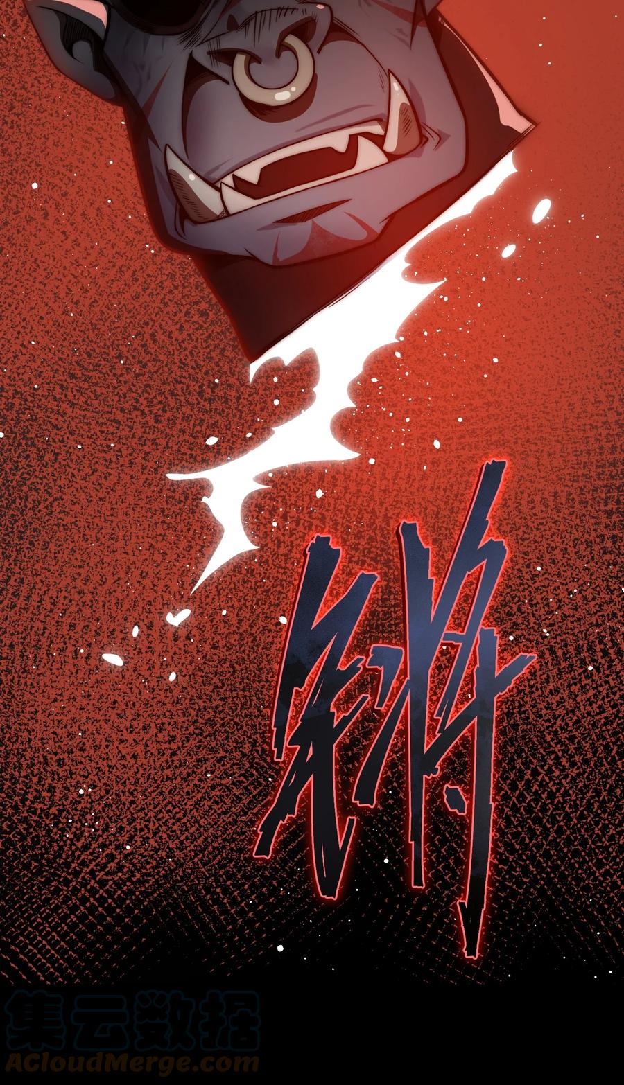 《转生为战斗种族的我，想过悠闲生活》000 序章 第15页