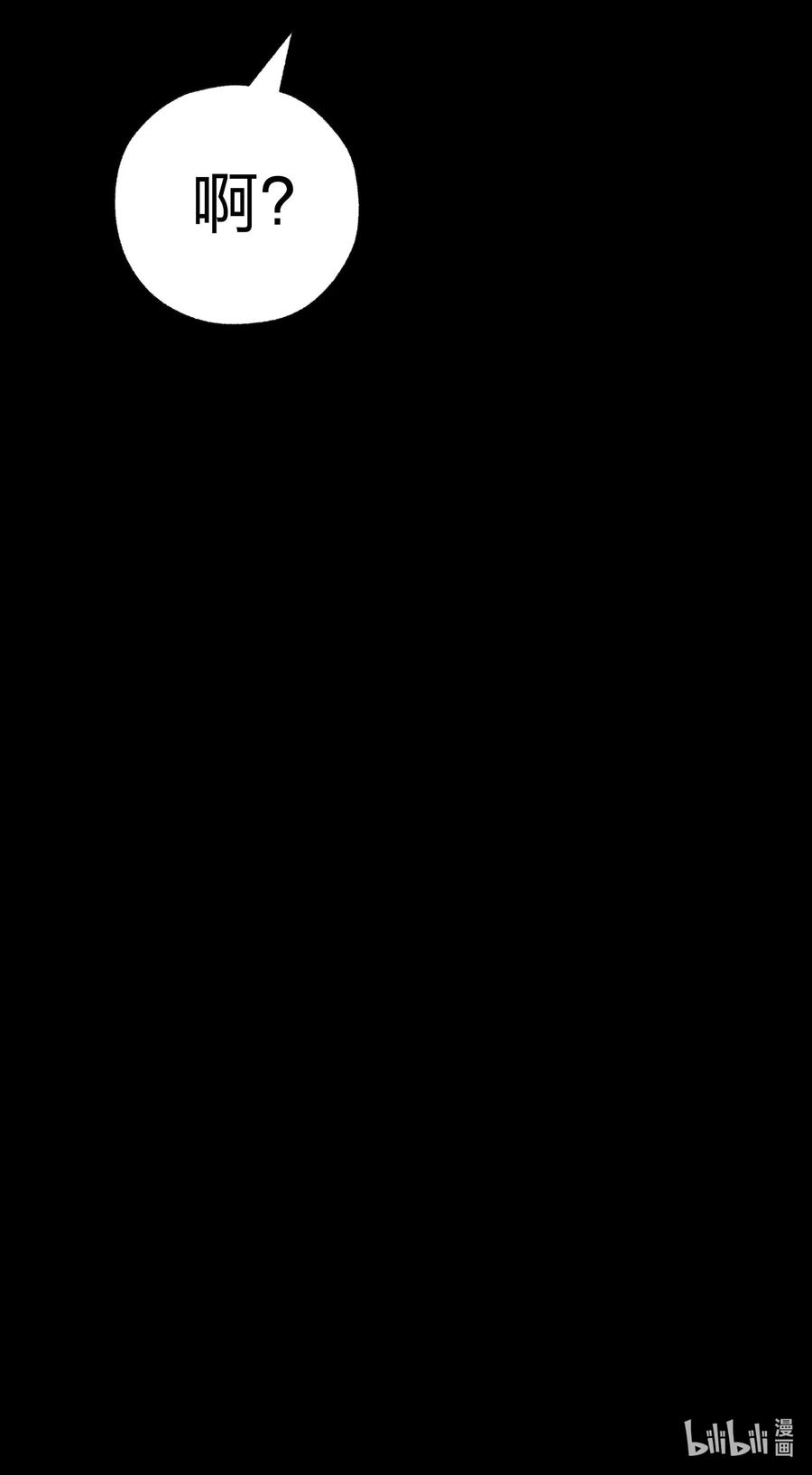 《转生为战斗种族的我，想过悠闲生活》000 序章 第26页