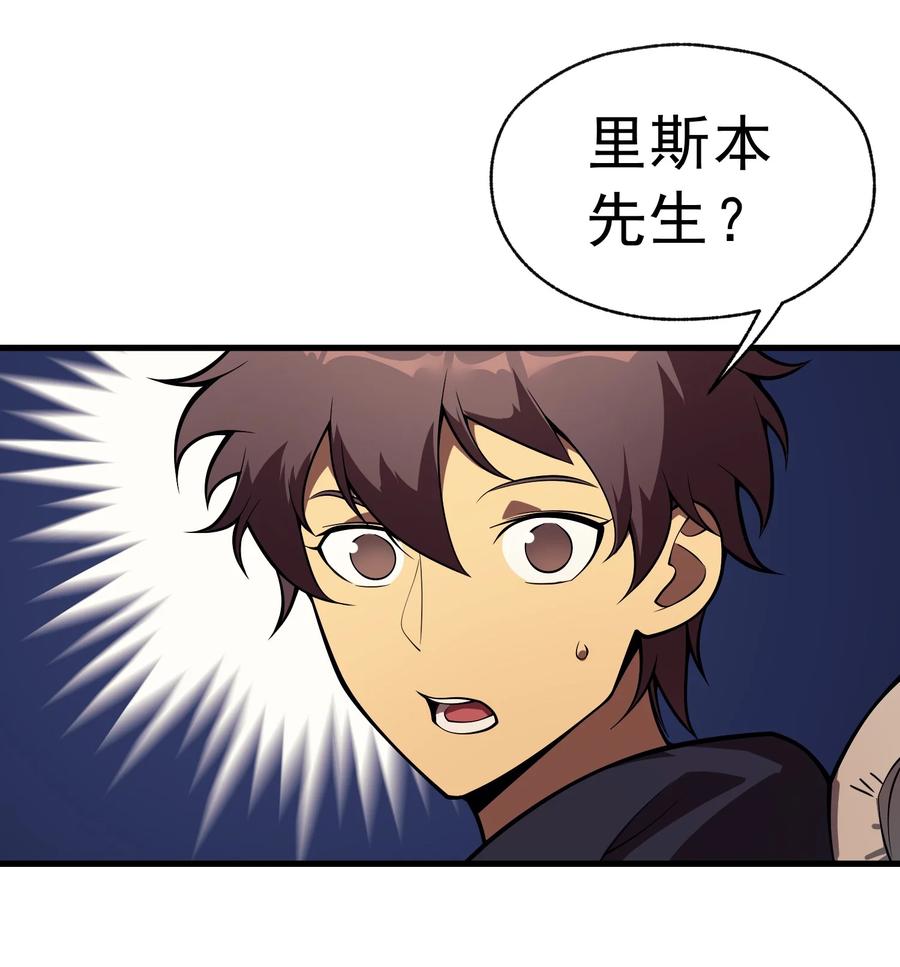 《转生为战斗种族的我，想过悠闲生活》009 到达帝都 第96页