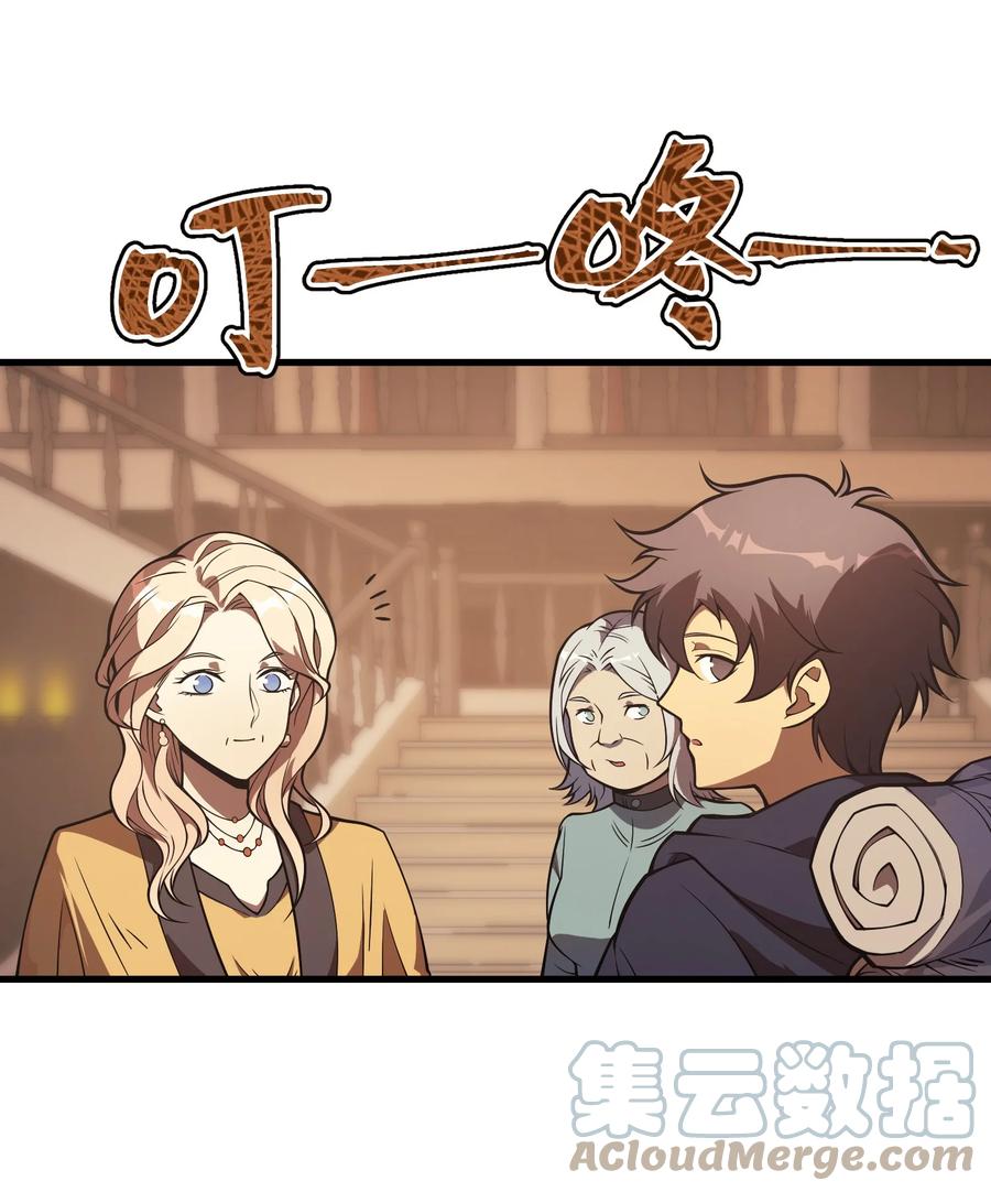 《转生为战斗种族的我，想过悠闲生活》009 到达帝都 第88页