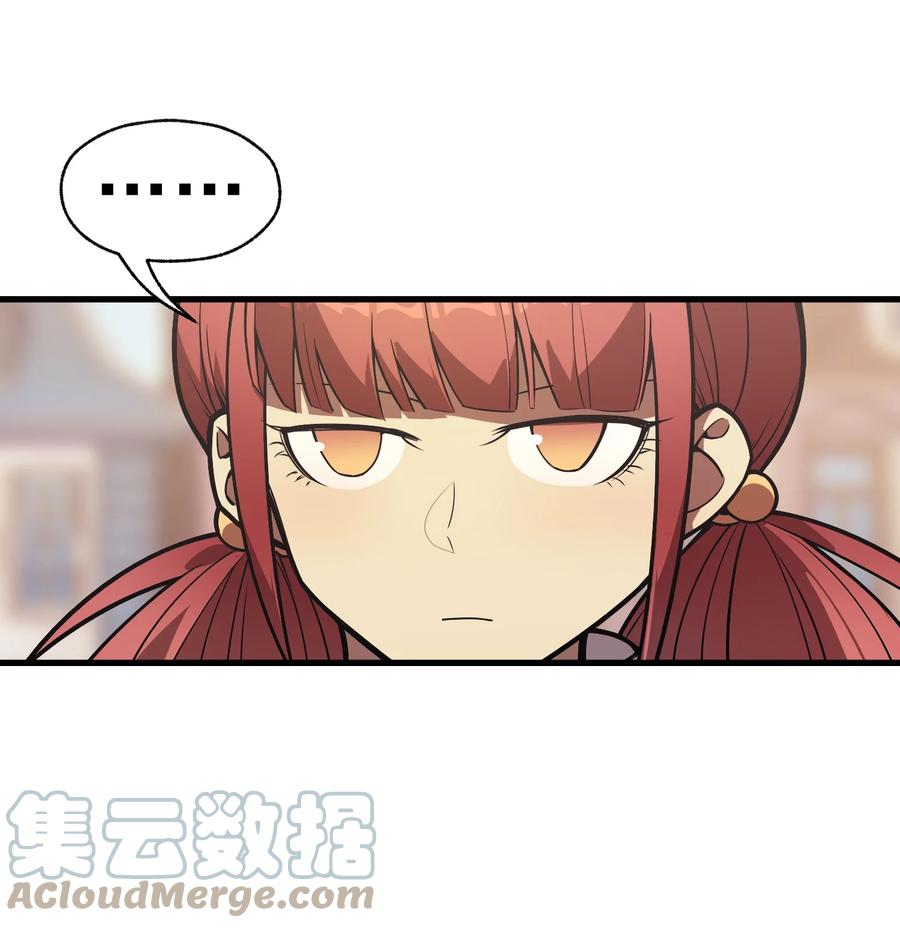 《转生为战斗种族的我，想过悠闲生活》009 到达帝都 第43页
