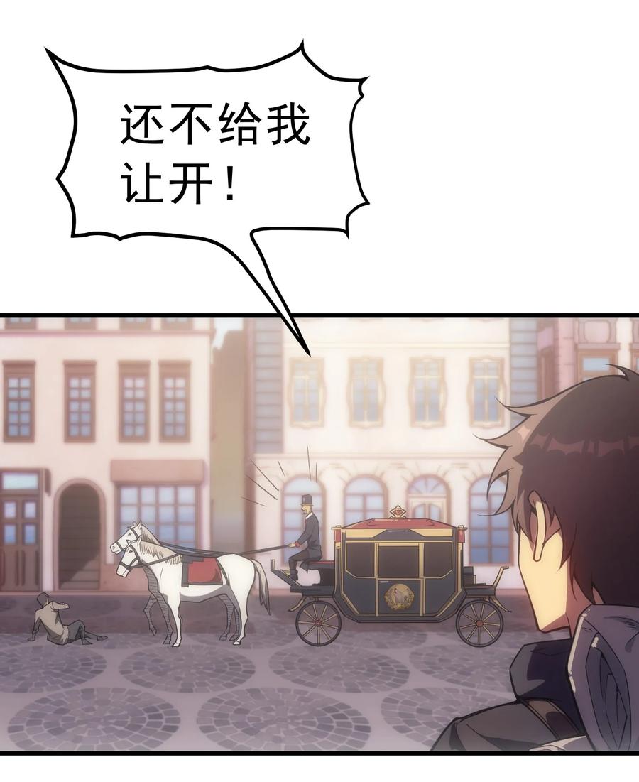 《转生为战斗种族的我，想过悠闲生活》009 到达帝都 第11页