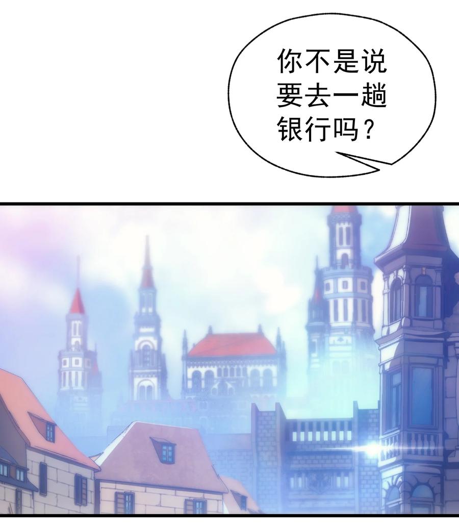 《转生为战斗种族的我，想过悠闲生活》009 到达帝都 第18页