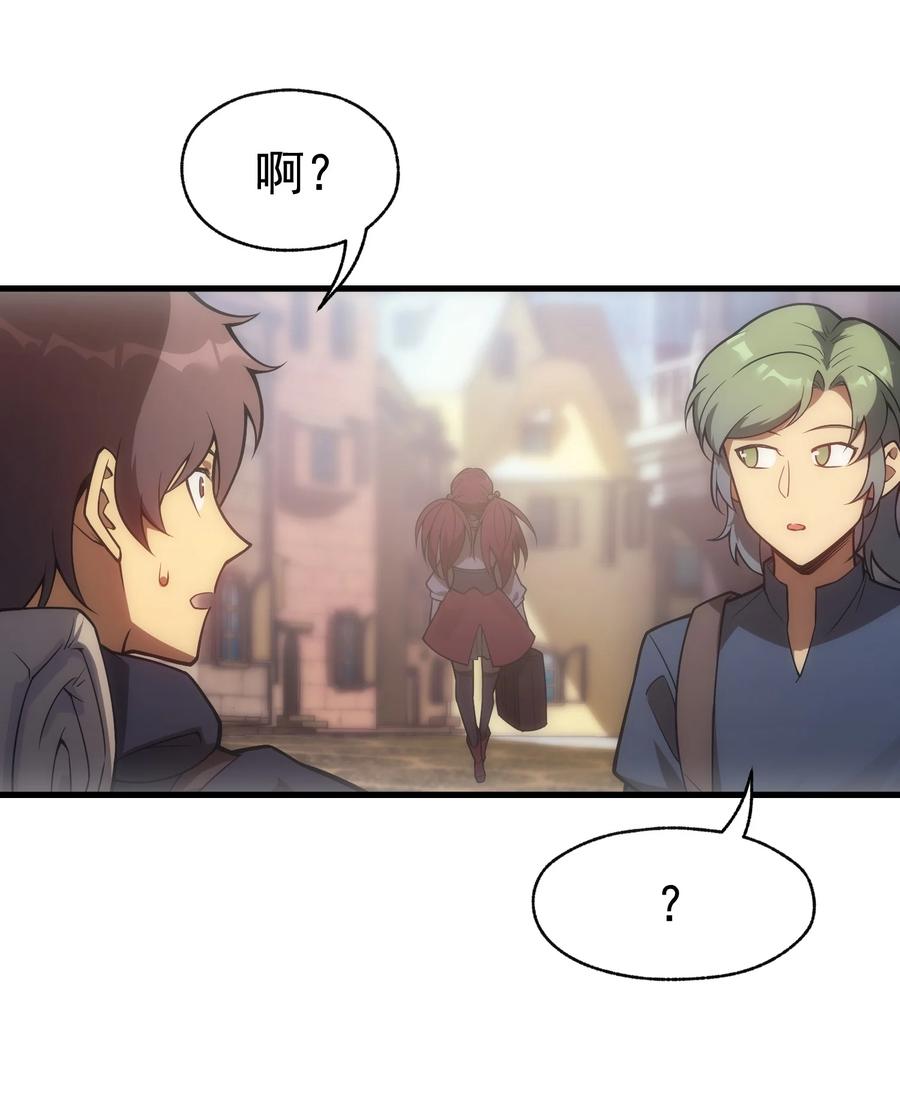 《转生为战斗种族的我，想过悠闲生活》009 到达帝都 第48页