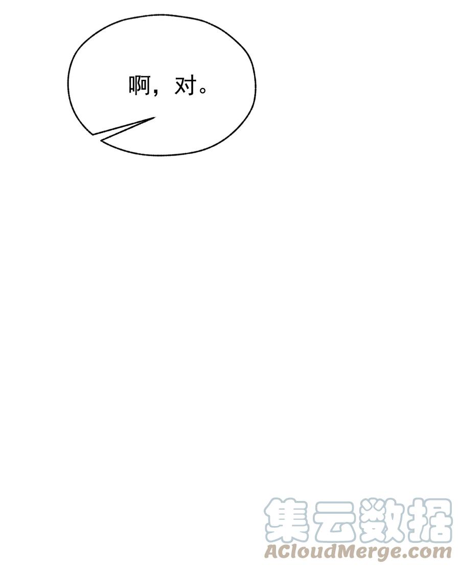 《转生为战斗种族的我，想过悠闲生活》009 到达帝都 第19页