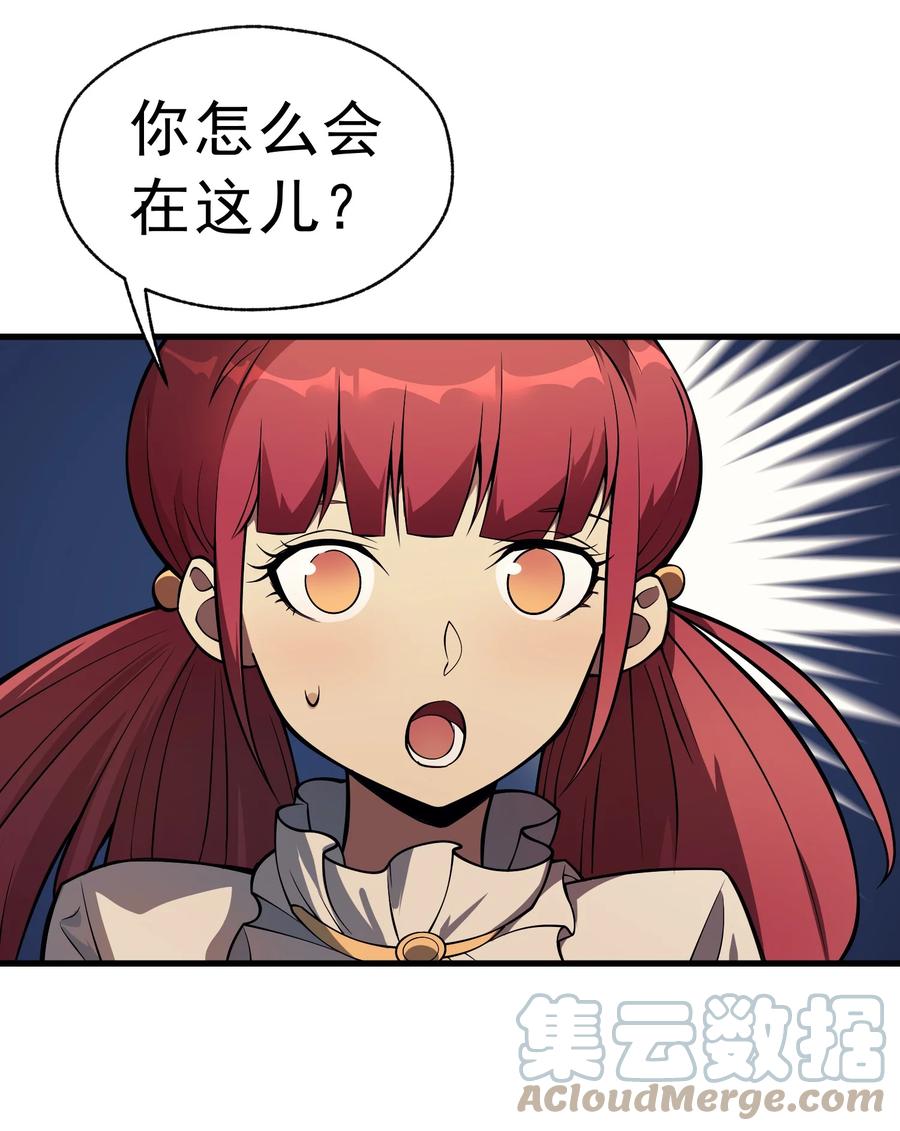 《转生为战斗种族的我，想过悠闲生活》009 到达帝都 第97页