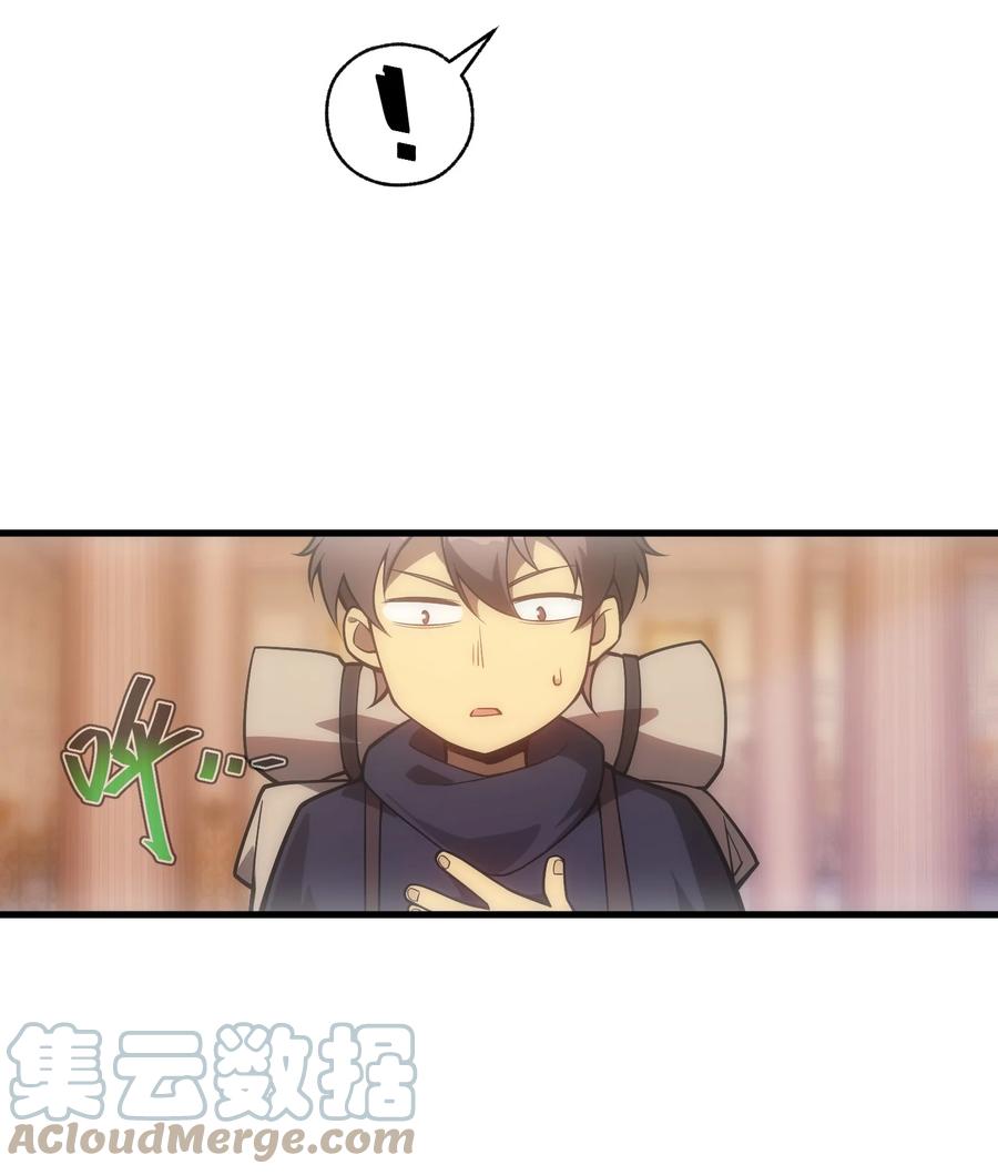《转生为战斗种族的我，想过悠闲生活》009 到达帝都 第31页