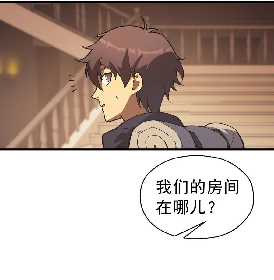 《转生为战斗种族的我，想过悠闲生活》009 到达帝都 第93页