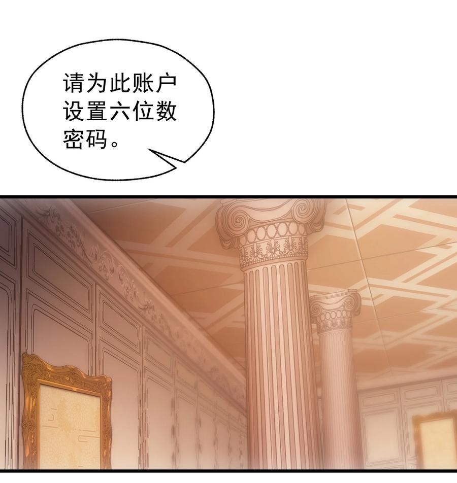 《转生为战斗种族的我，想过悠闲生活》009 到达帝都 第32页