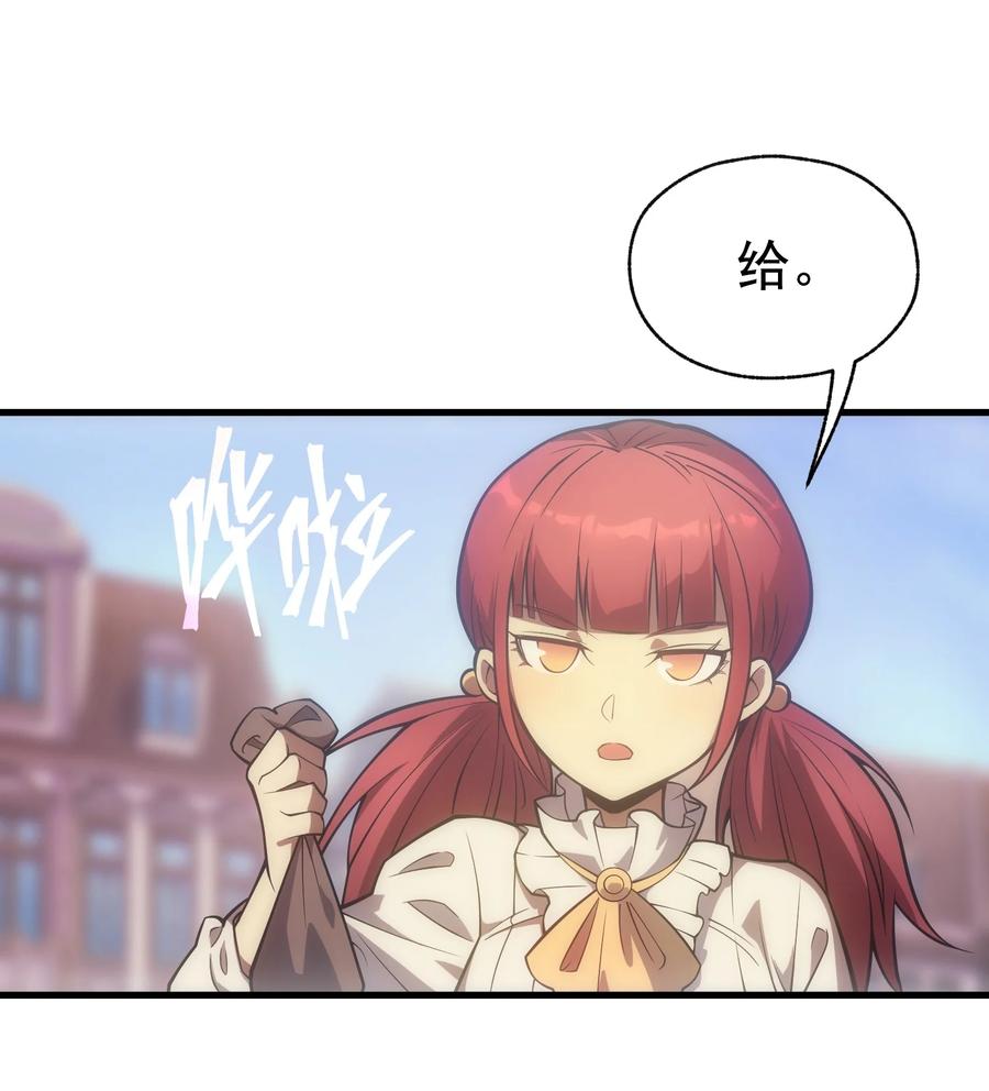 《转生为战斗种族的我，想过悠闲生活》009 到达帝都 第38页