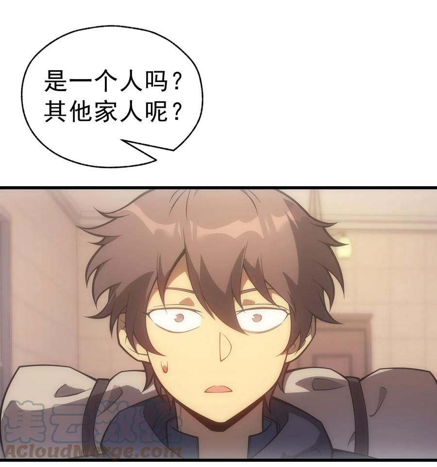 《转生为战斗种族的我，想过悠闲生活》009 到达帝都 第58页