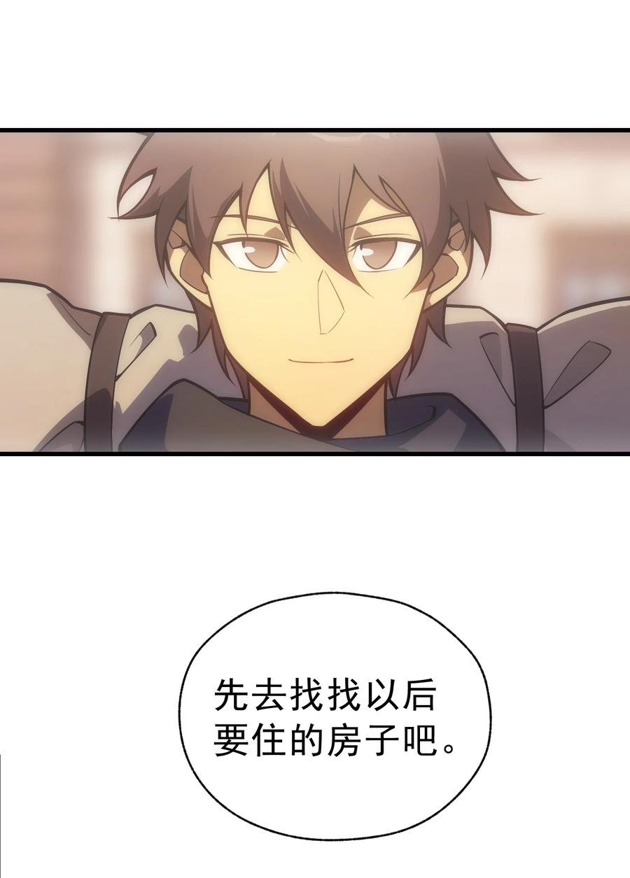 《转生为战斗种族的我，想过悠闲生活》009 到达帝都 第54页