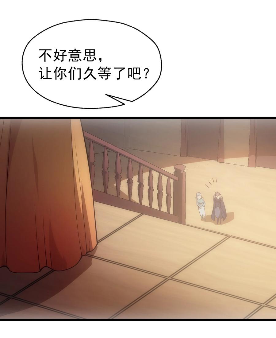 《转生为战斗种族的我，想过悠闲生活》009 到达帝都 第74页