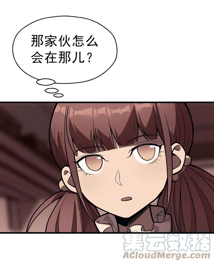 《转生为战斗种族的我，想过悠闲生活》009 到达帝都 第46页