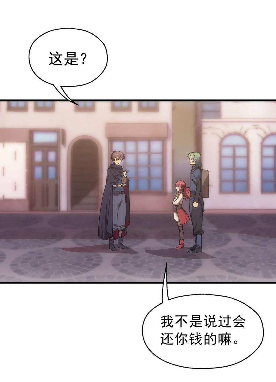 《转生为战斗种族的我，想过悠闲生活》009 到达帝都 第39页