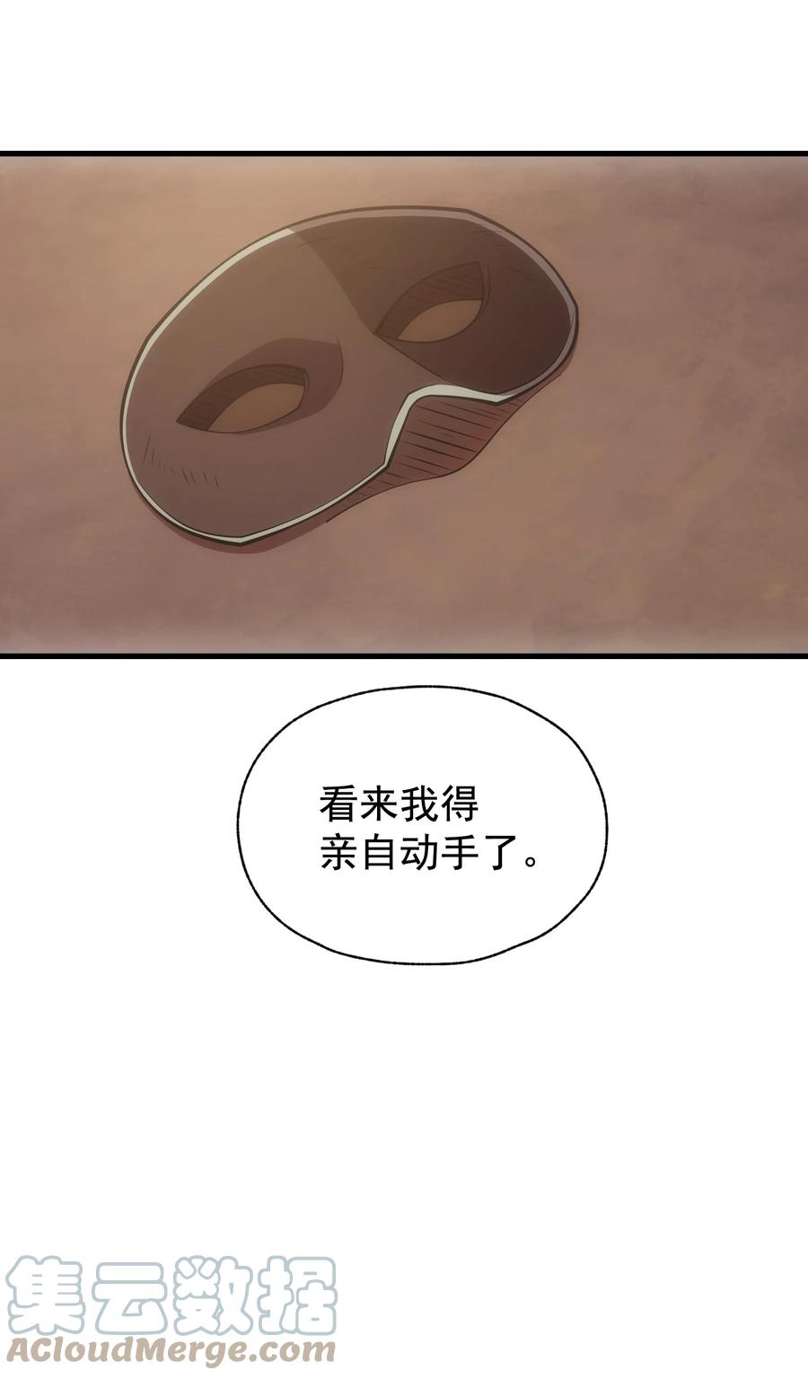 《转生为战斗种族的我，想过悠闲生活》010 开始行动 第49页