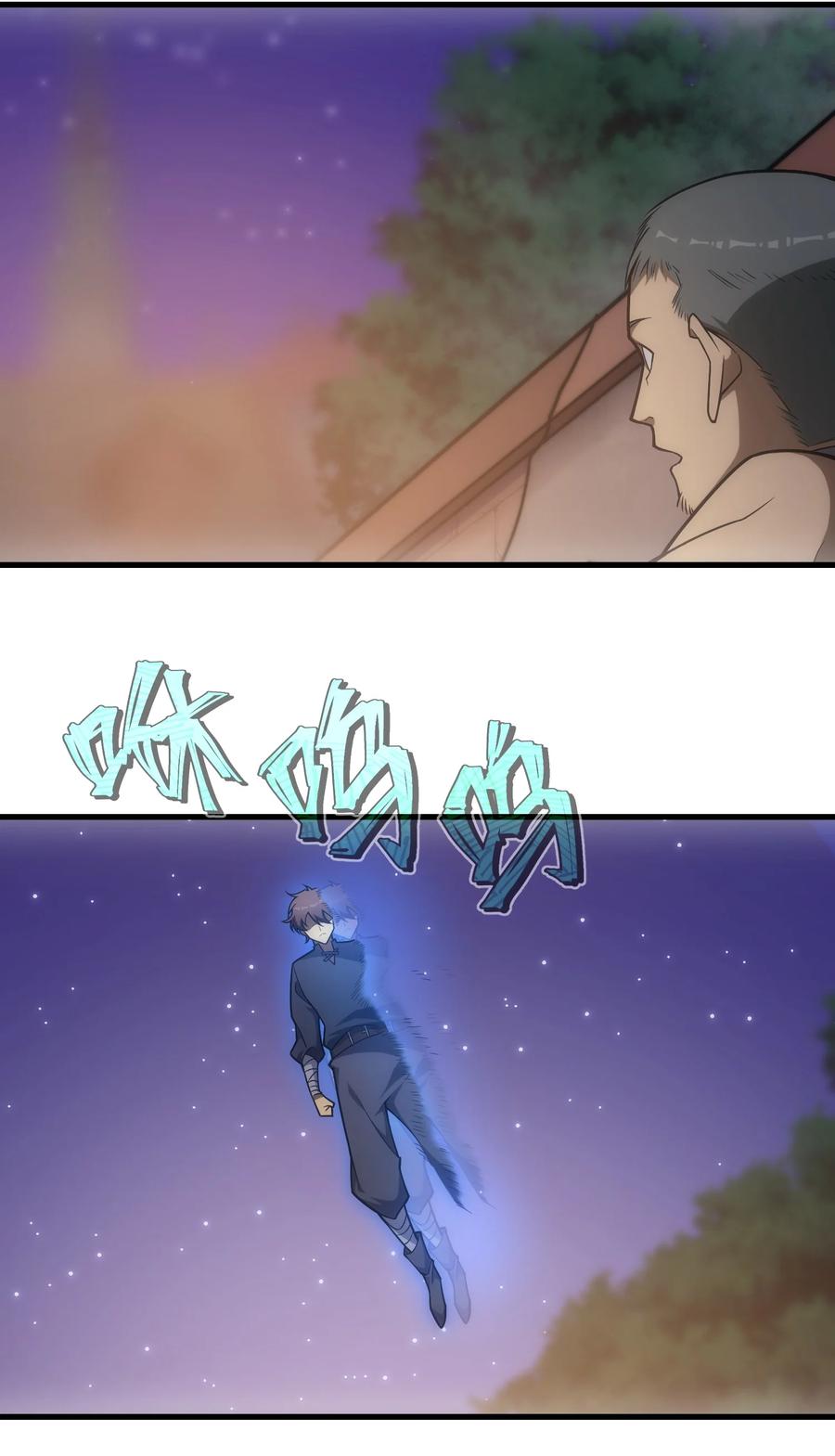 《转生为战斗种族的我，想过悠闲生活》010 开始行动 第33页
