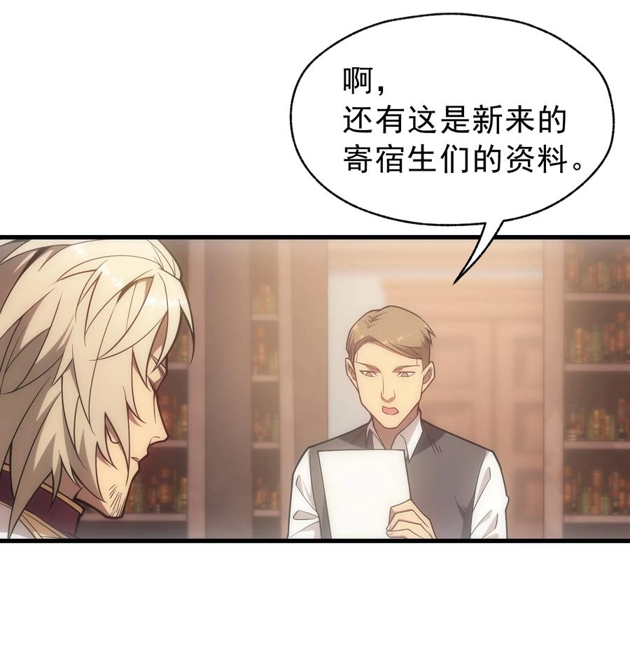 《转生为战斗种族的我，想过悠闲生活》010 开始行动 第3页